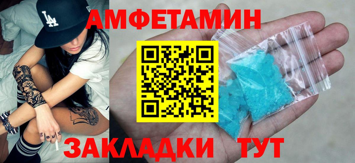 Амфетамин VHQ  Вход с VPN  маркетплейс формула  Кыштым 