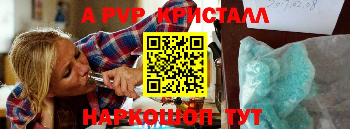 Alpha PVP СК Кыштым