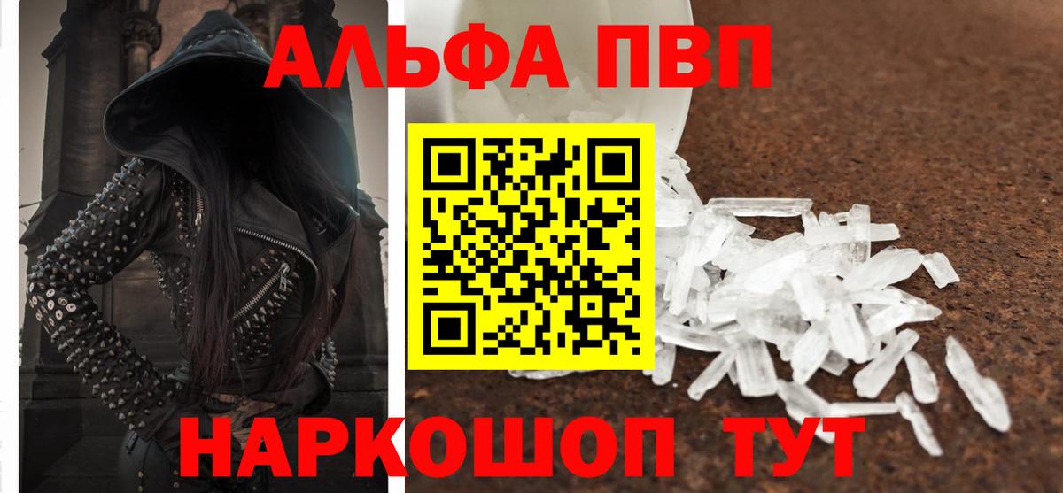Альфа ПВП крисы CK  Вход с VPN  Кыштым  A-PVP Соль 