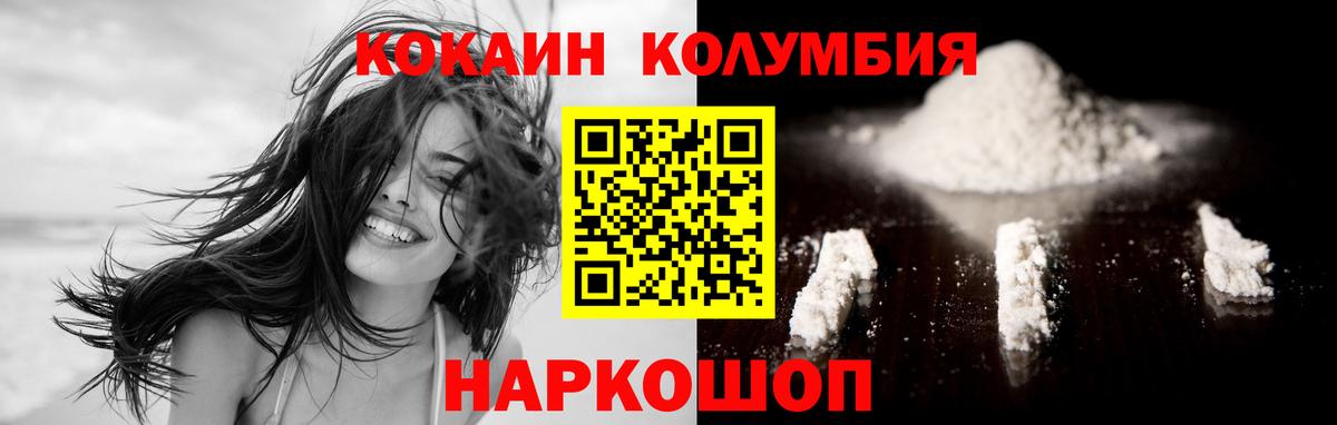 КОКАИН 98%  Вход с VPN  КОКАИН Боливия  купить наркоту  Кыштым 