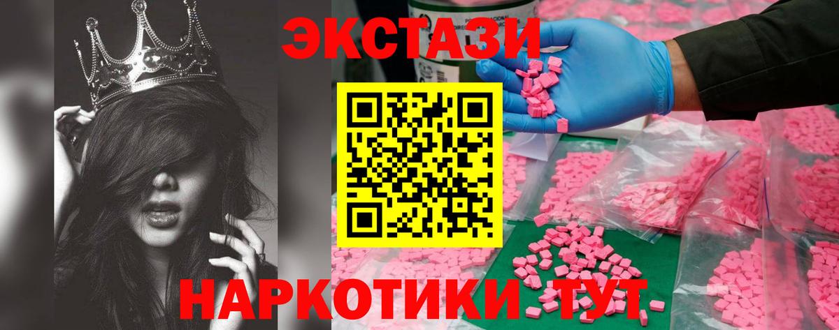 Кыштым  ЭКСТАЗИ MDMA  Ecstasy  Ecstasy диски  Вход с VPN 