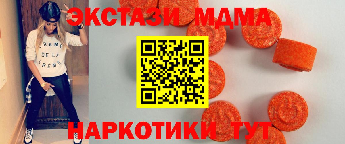 Ecstasy VHQ Кыштым