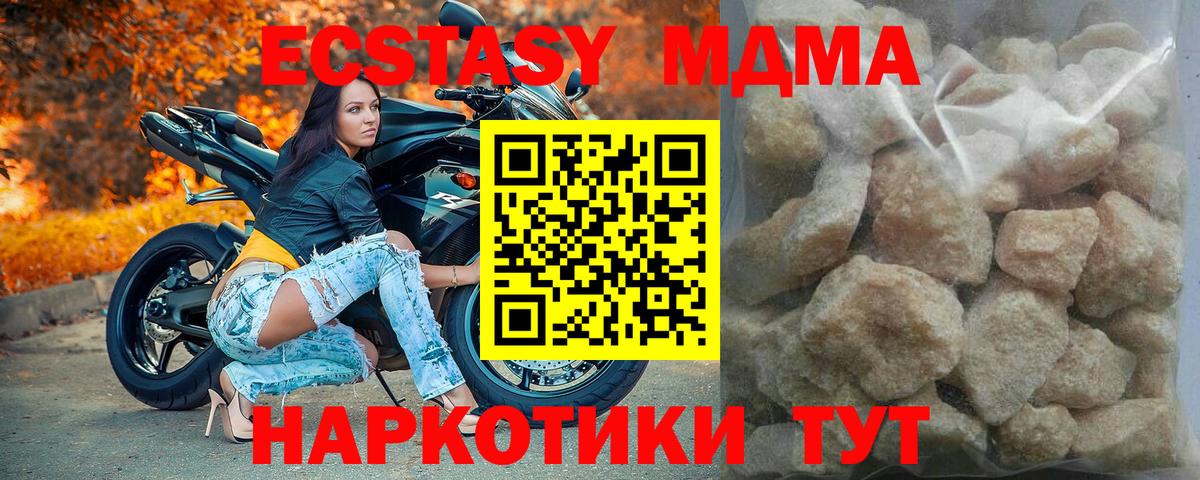 МДМА  Вход с VPN  MDMA молли  Кыштым  MDMA молли 