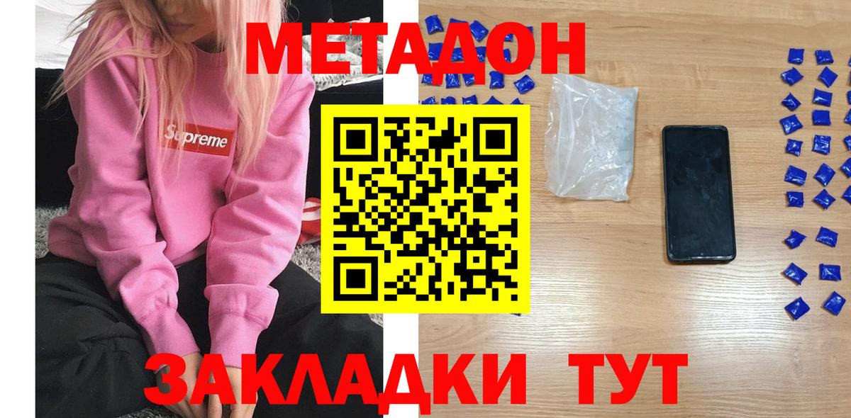 МЕТАДОН белоснежный  Вход с VPN  мега ТОР  МЕТАДОН белоснежный  Кыштым 