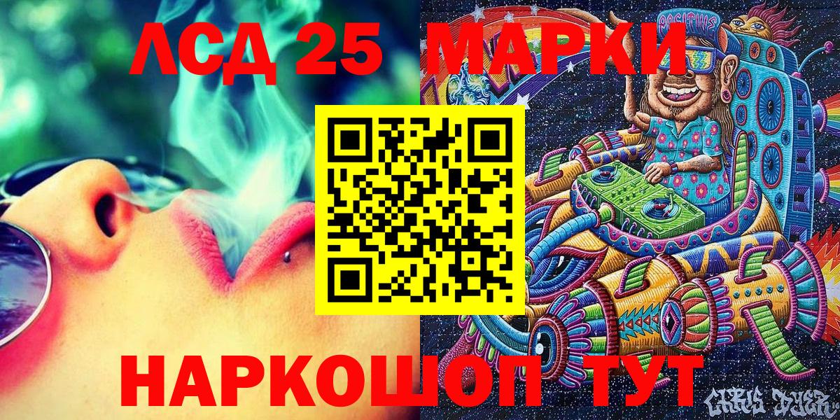 Марки 25I-NBOMe 1,5мг Кыштым