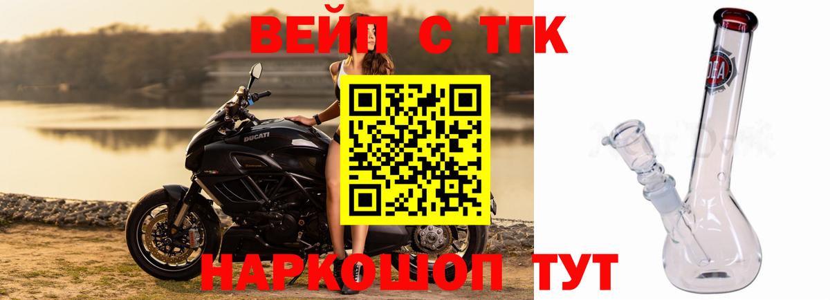 Дистиллят ТГК концентрат  как найти наркотики  Вход с VPN  Кыштым  ТГК THC oil 