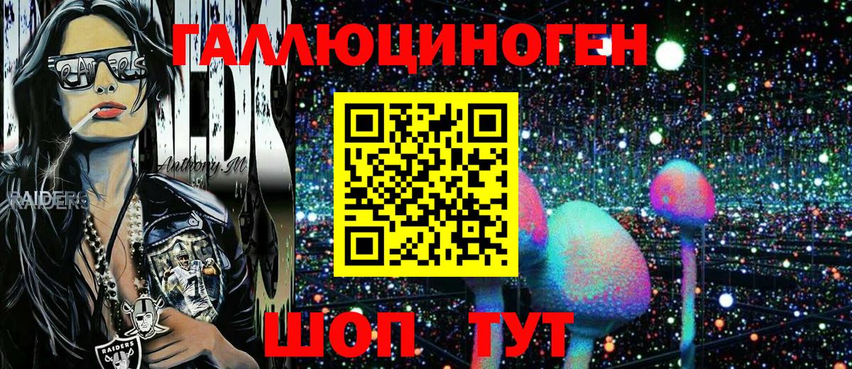 Галлюциногенные грибы мицелий Кыштым